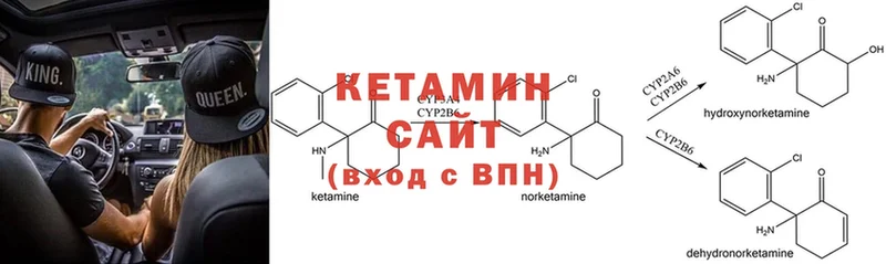 КЕТАМИН ketamine  Муром 